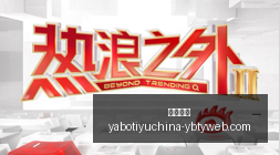 腾讯电竞平,台升级,玩家活跃度,亚博体育,亚博体育官网,亚博体育app,亚博体育下载