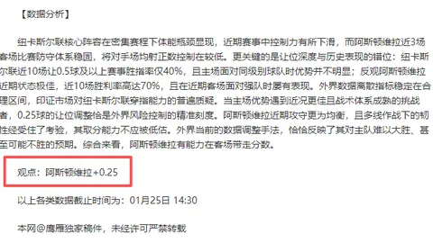 2025美洲杯：委内瑞拉国脚名单正式公布