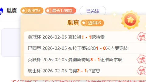皇家贝蒂斯对决布拉加：欧罗巴焦点赛事分析