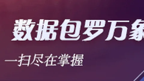 小米电竞新品发布，王者荣耀新版本来袭